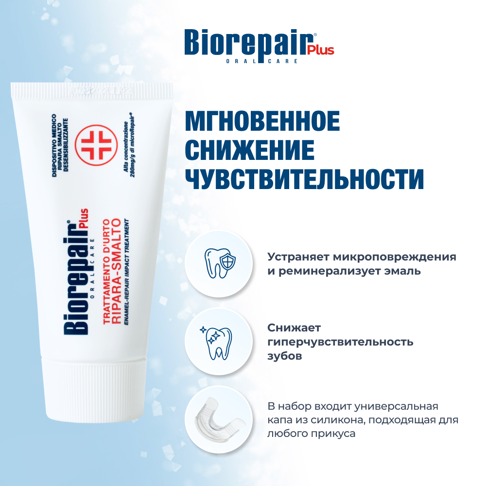 Biorepair Desensitizing Treatment