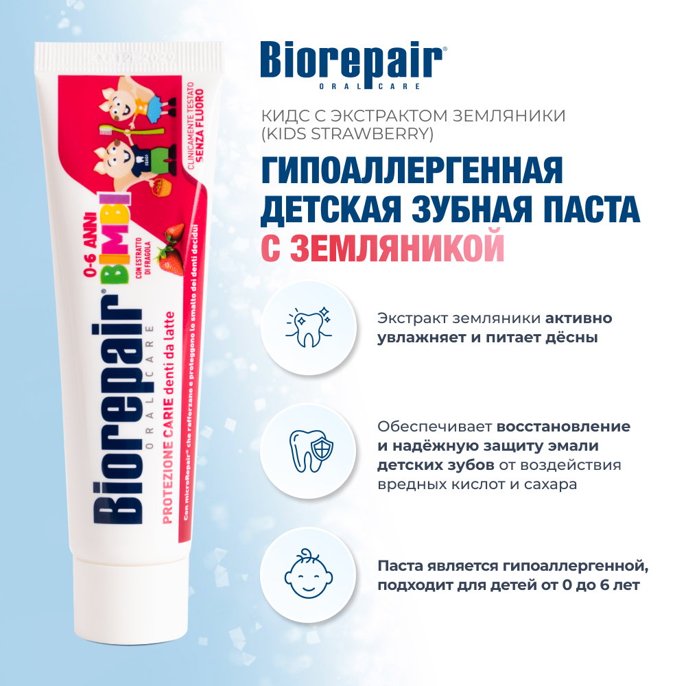 Biorepair Kids Strawberry