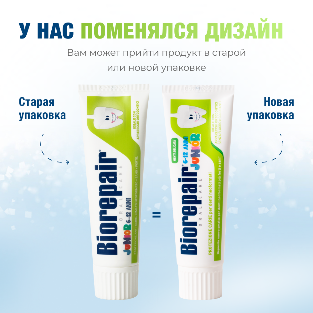 Набор "Профилактика кариеса детских зубов"