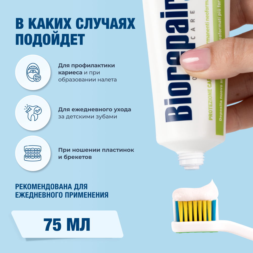 Набор "Профилактика кариеса детских зубов"