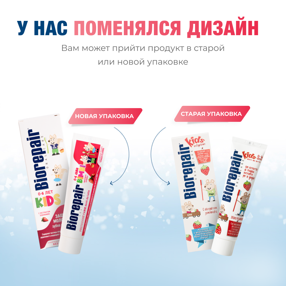 Biorepair Kids Strawberry