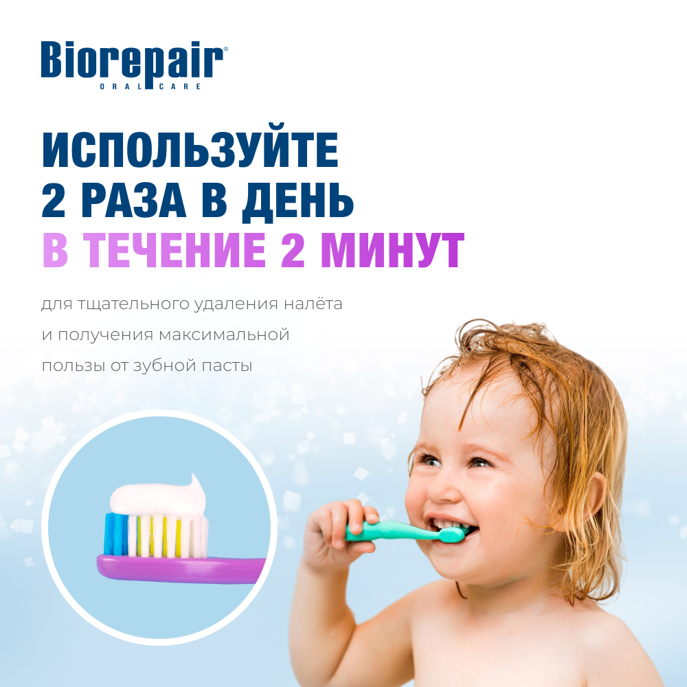 Biorepair Kids Grape