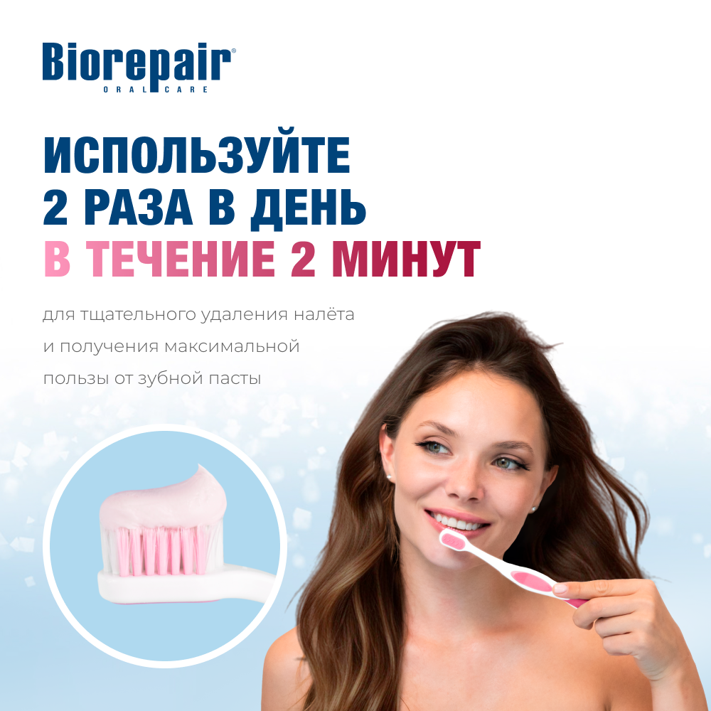 Biorepair Peribioma Gum Protection