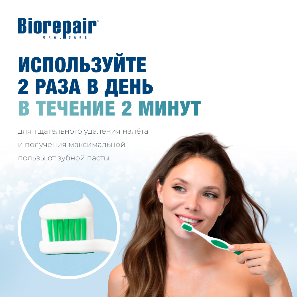Biorepair Scudo Attivo