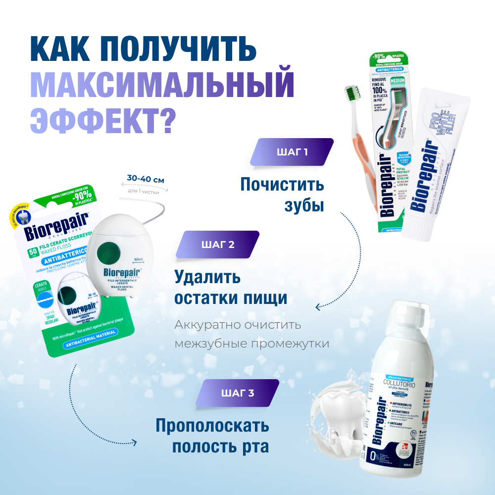 Набор PRO White 2 шт.