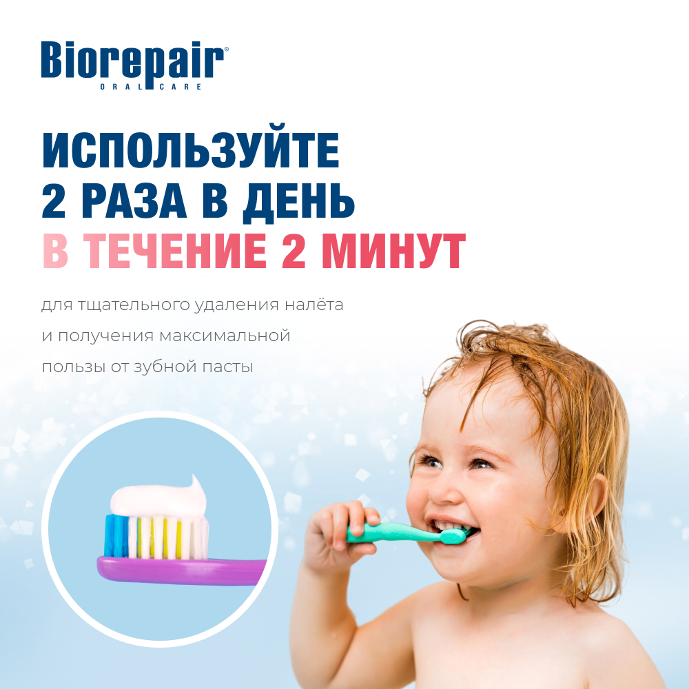 Biorepair Kids Strawberry
