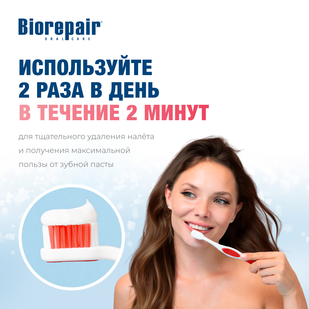 Набор Fast Sensitive Repair 2 шт.