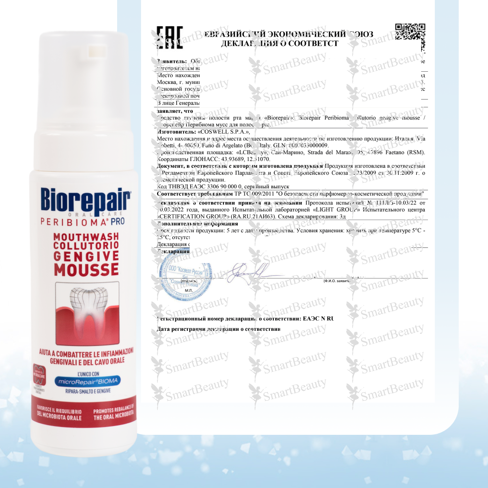 Biorepair PERIBIOMA Мусс для десен