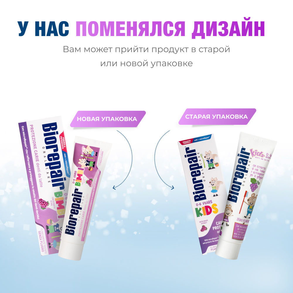 Biorepair Kids Grape