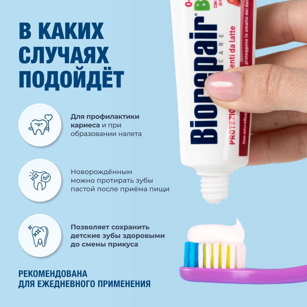 Набор Kids с земляникой - 2 шт.