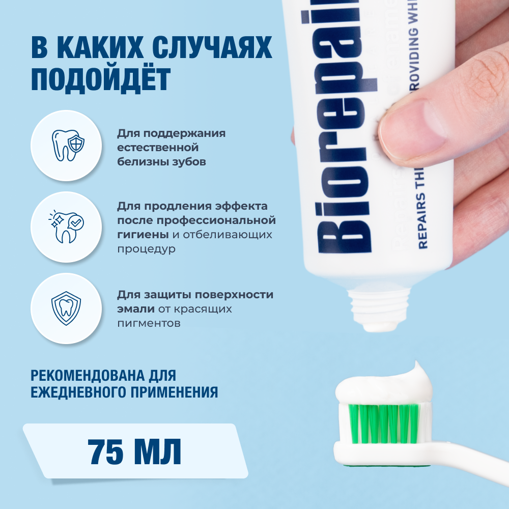 Набор PRO White 2 шт.